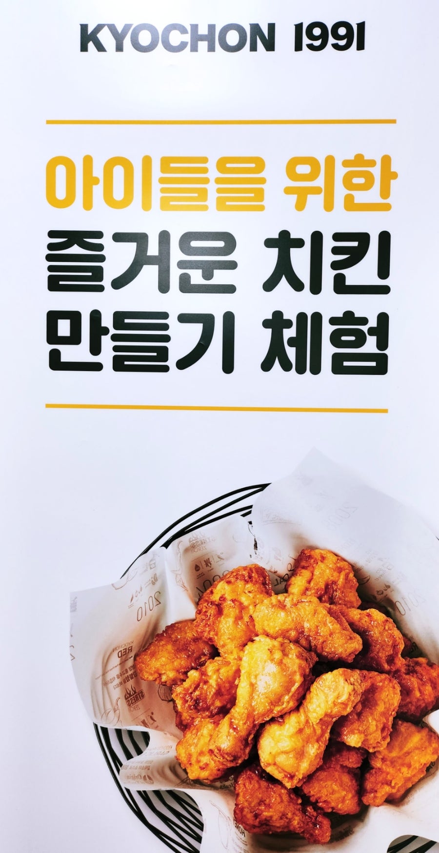 교촌치킨 화명3호점 사진 1