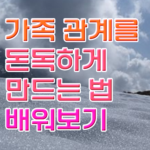 가족심리상담사 1급 자격증 취득 후기 완벽 정리 . 가족심리상담사 1급 자격증 취득 후기 완벽 정리 .