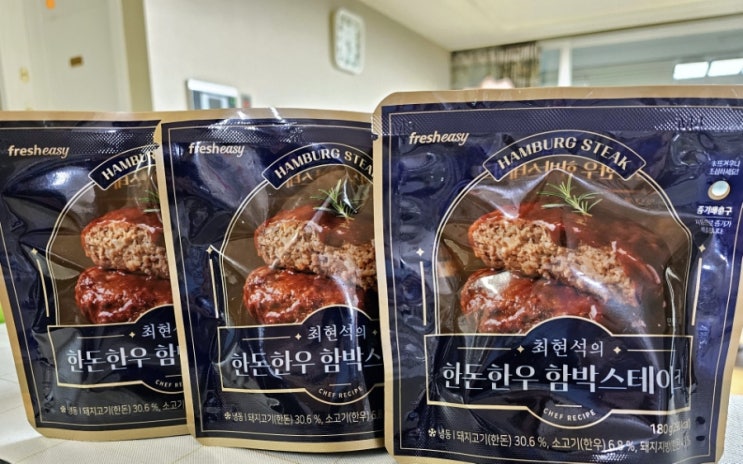  최현석의 한돈한우 함박스테이크