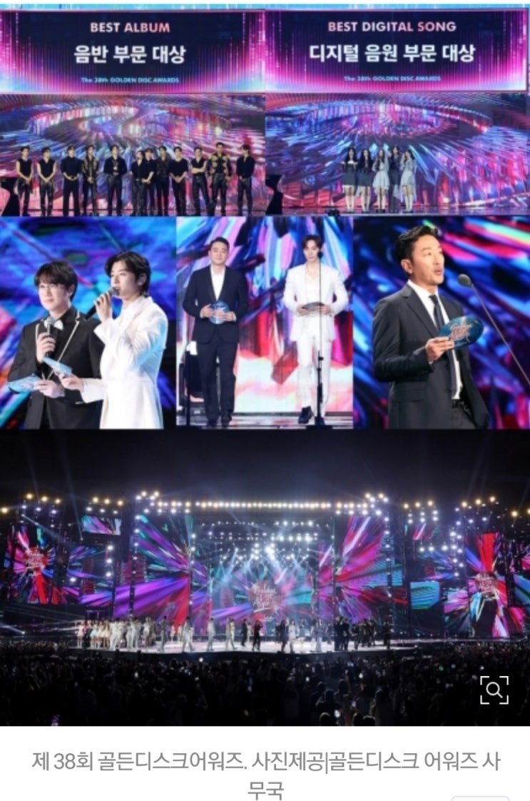 골든디스크어워즈