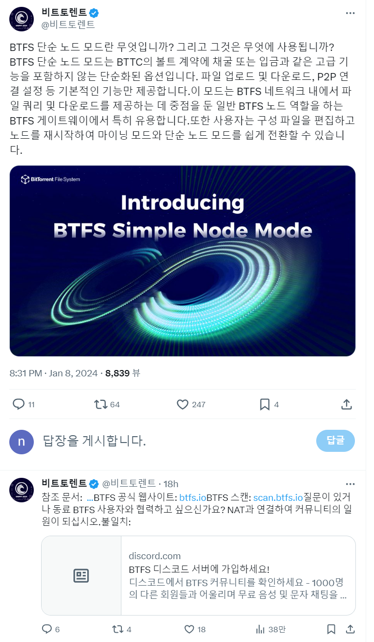 아무도관심없는 비트토렌트BTT 종합분석(ft.쫄?) : 네이버 블로그