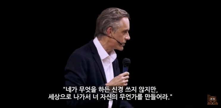 정상을 목표로 하라 ft. 조던 피터슨 정상을 목표로 하라 ft. 조던 피터슨
