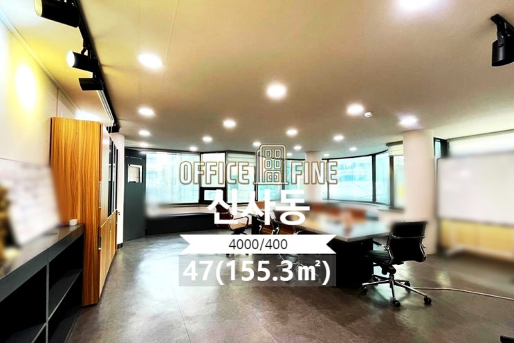  강남 사무실 신사역 4분 신사동 47(155.3) 역세권 저렴한 사무실 [강남구 사무실 - 신사동 사무실]