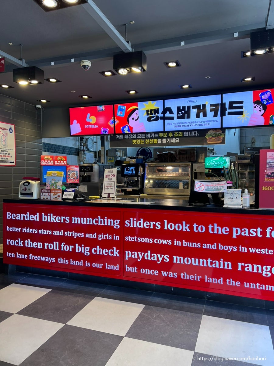 롯데리아 탑마트신다대점 사진 3