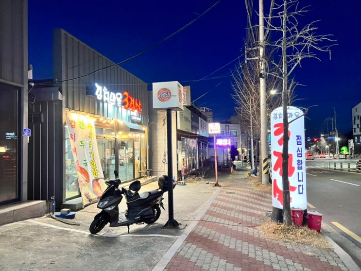  [포항] 장성동 삼겹살 찐 맛집 김치마을3겹살 / 내돈내산