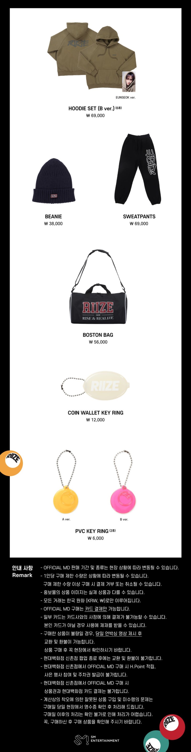 라이즈 팝업스토어 RIIZE UP 사전예약 링크, 온라인구매 및 MD 가격 : 네이버 블로그