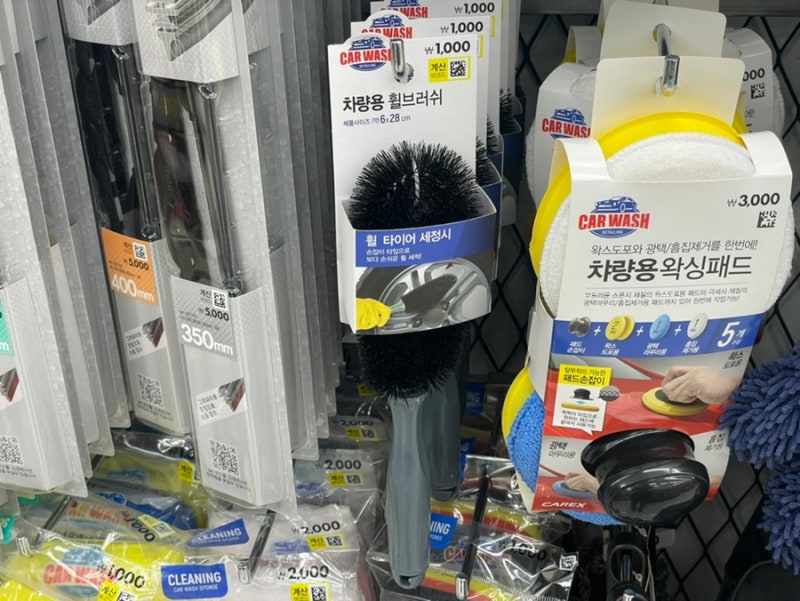 다이소 차량용 휠브러시 구입해 봄