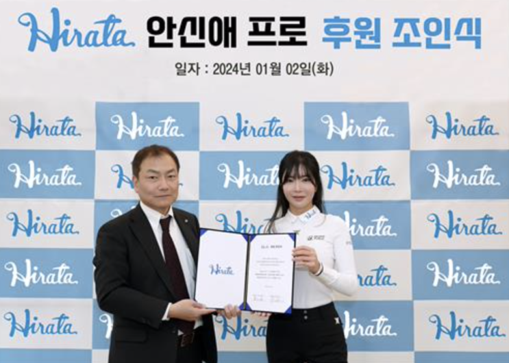 5년 만에 일본 투어 복귀하는 <b>안신애</b>, <b>히라타</b> 그룹과 서브 후원... 