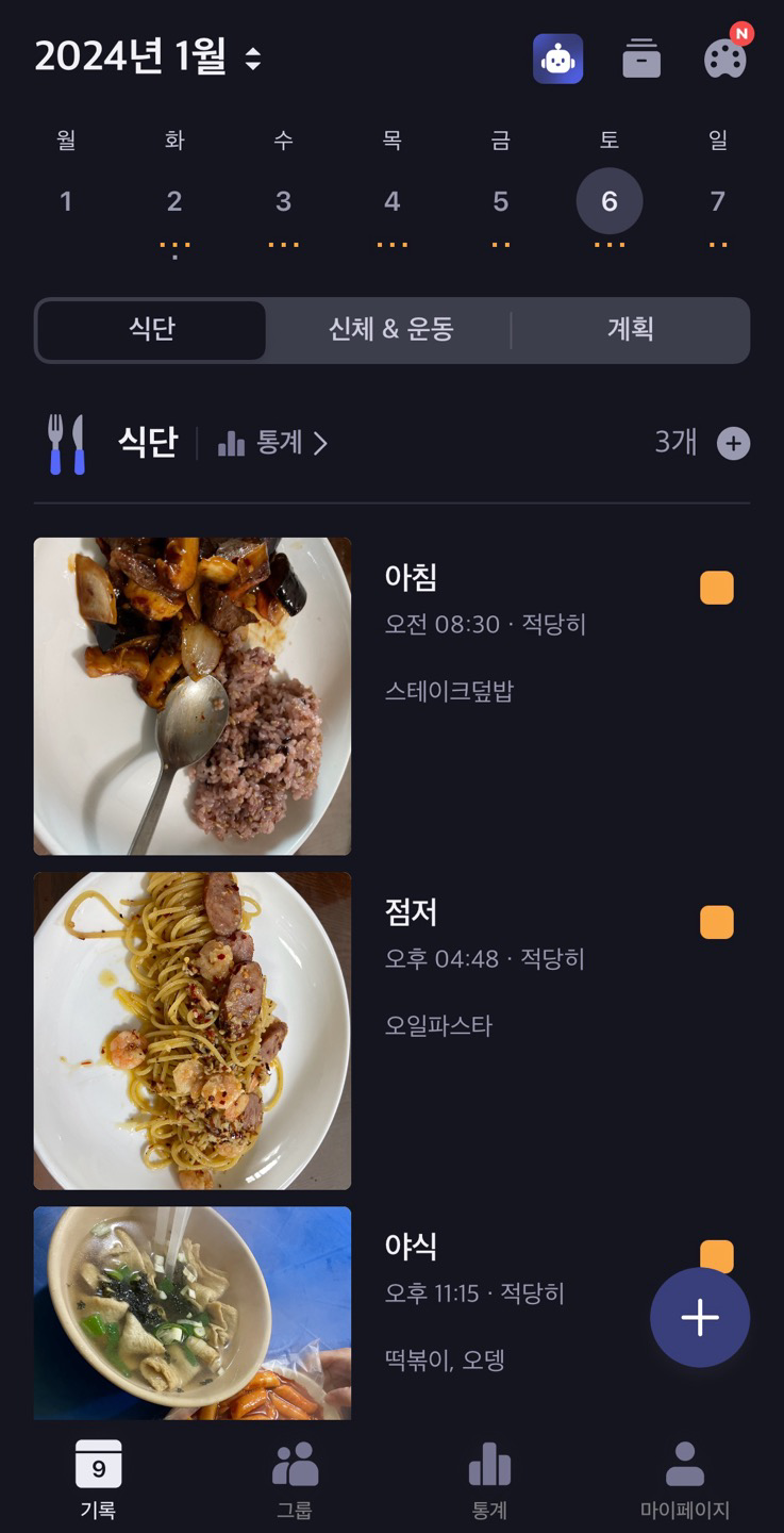  PT 3일차 (240109)