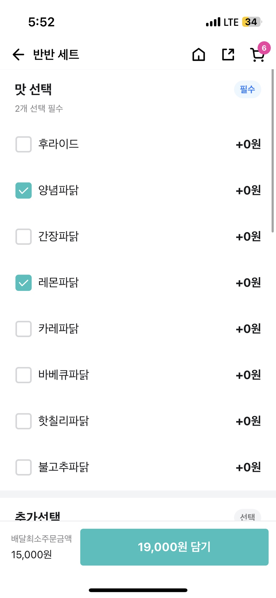 대윤파닭 사진 3
