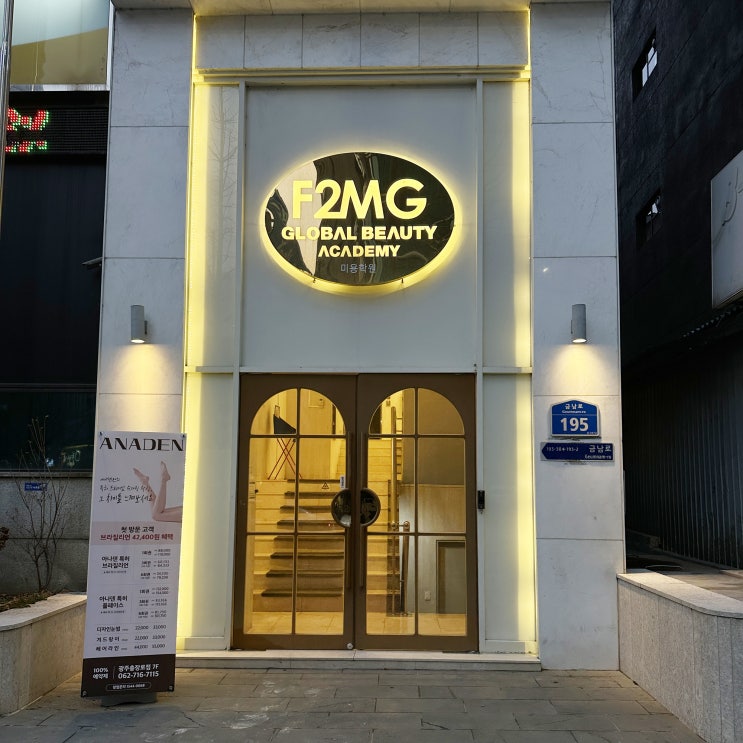 광주 충장로 왁싱 아나덴 슈가링왁싱 광주 충장로 왁싱 아나덴 슈가링왁싱