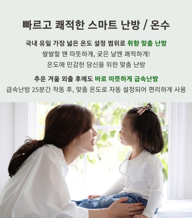  보일러의 온수가 안나오는 이유? 보일러 온수 사용이 불편할 땐, 온수 비례제어 핵심기술 린나이보일러로 교체하세요