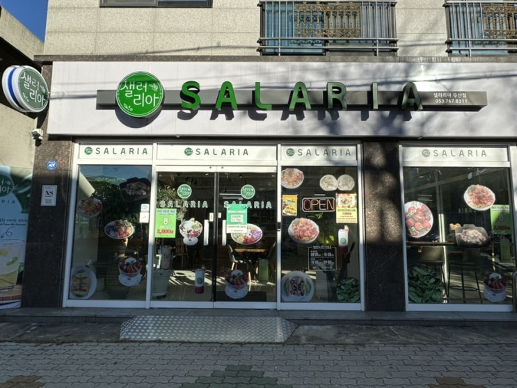  대구클린식단 다이어트식단추천 두산동포케맛집 '샐러리아 두산점'