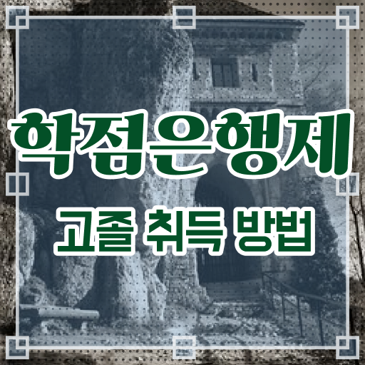  학은제 토론 사회복지사 초봉 완벽 정리 .