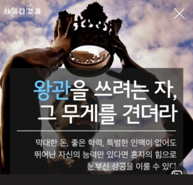  회사에서 승진? 이것만하면 그냥합니다.