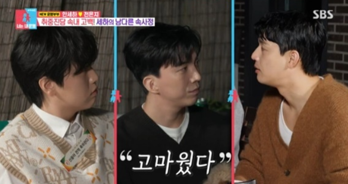 <b>안세하</b>, 이준호와 전화 연결→<b>공황장애</b>·번아웃 고백