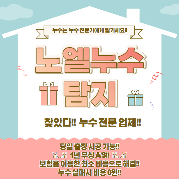  부산 온수 냉수 난방배관의 종류에 대해 알려드립니다