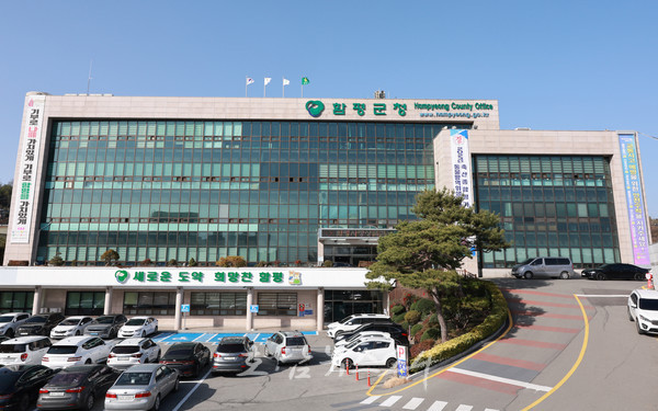  함평군 올해부터 청년 부부 결혼축하금 3회 걸쳐 최대 6백만 원 지원