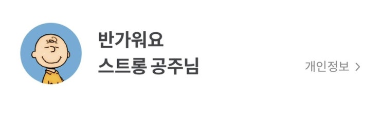  리얼클래스 학습 일기: 미드 오피스로 비즈니스 영어 배우기 1월 9일