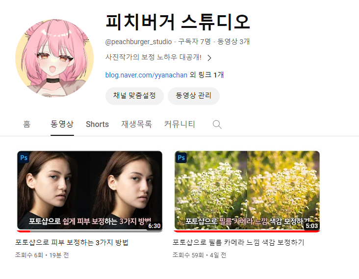  유튜브 2번째 영상 제작 후기