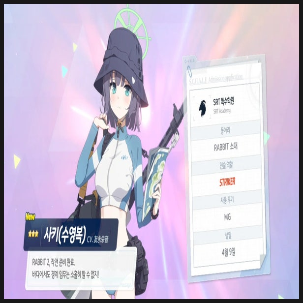  블루 아카이브 수사키 픽업 가챠 결과