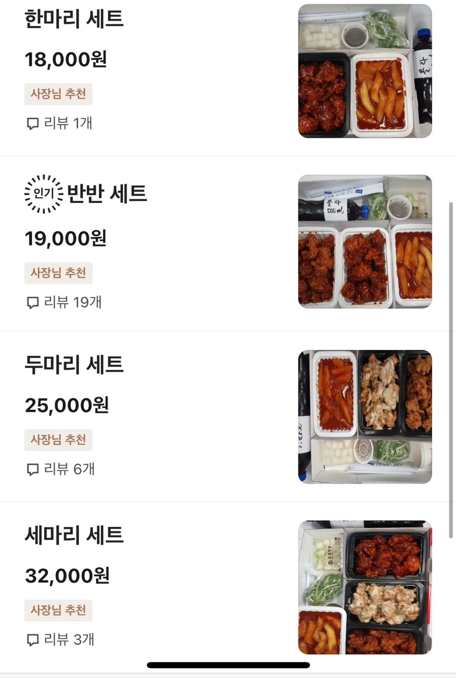 대윤파닭 사진 2