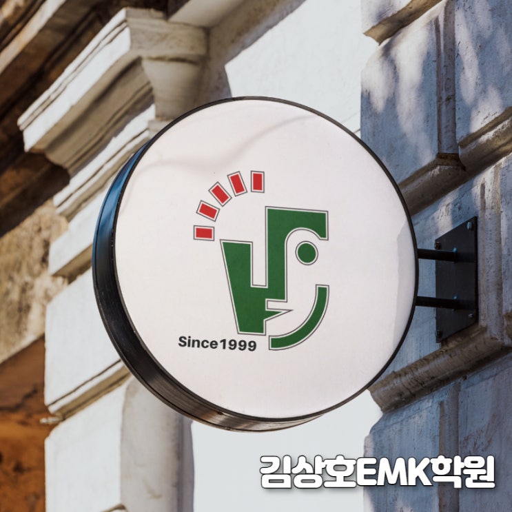  압구정 일대일 관리형 자습학원 -'슬기롭게 방학생활 보내기'