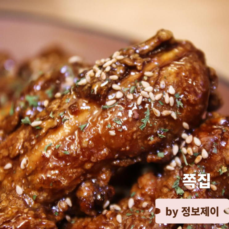  구리 갈매맛집 후라이드 쪽갈비 쪽집