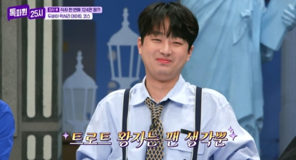 “지난주에도 데이트했다” <b>이찬원 여자친구</b> 정체는?... 