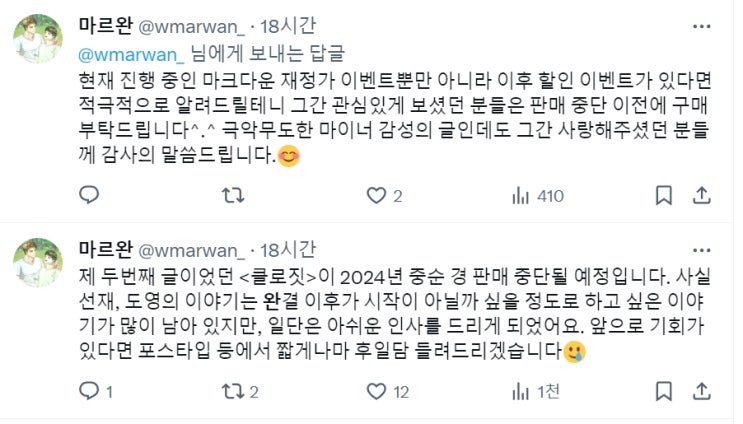 판매중지) 마르완-클로짓 (Closet) (2024년 중순) 판매중지) 마르완-클로짓 (Closet) (2024년 중순)