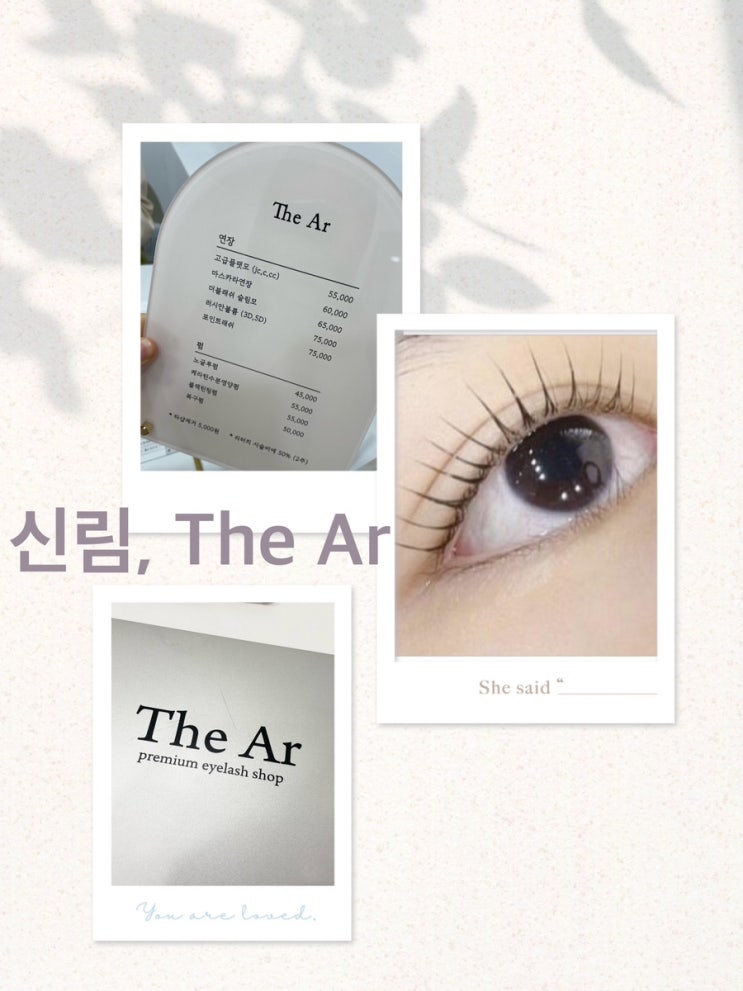  신림역 더아르 (케라틴영양펌, 브러쉬 서비스, 첫방문 무료 쿠폰)