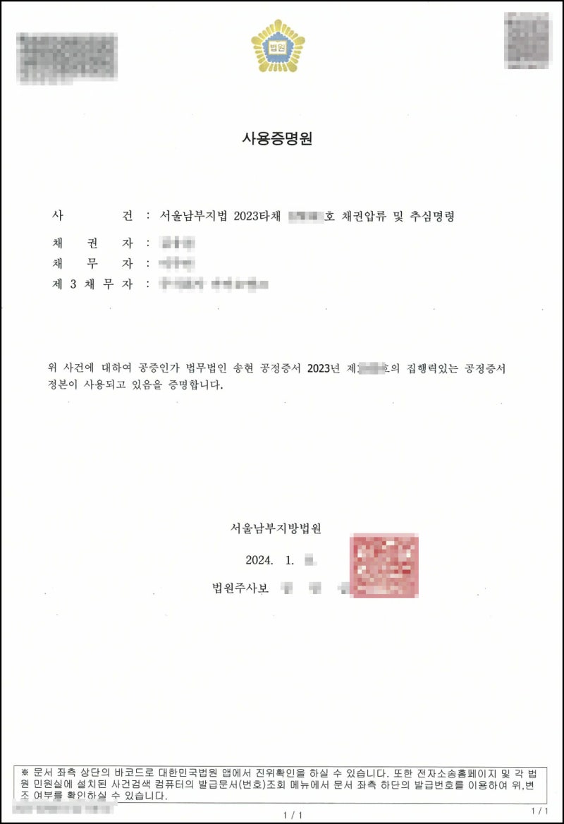 전자소송 사용증명원 신청 및 발급 방법 : 네이버 블로그, image size:800x1168