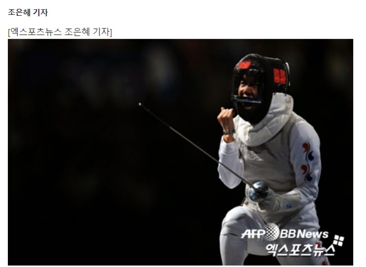 남현희 펜싱 메달 런던올림픽 <b>역전패</b>
