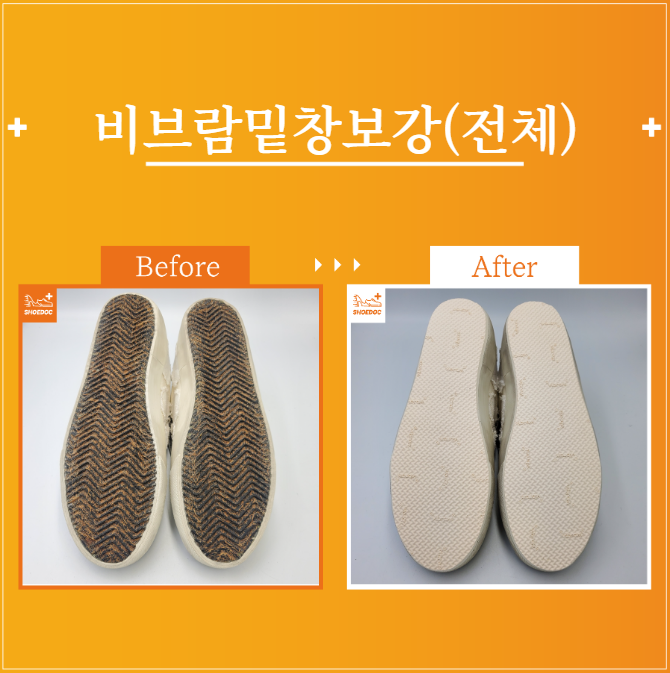  골든구스 / 여성or남성 / 구두종류 / 서비스종류 / 수선내용 / 서초 송파 강남 구두광택 수선 전문기업 "슈닥"