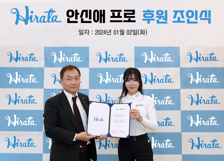 <b>히라타</b>그룹, JLPGA 투어 복귀하는 <b>안신애</b> 후원