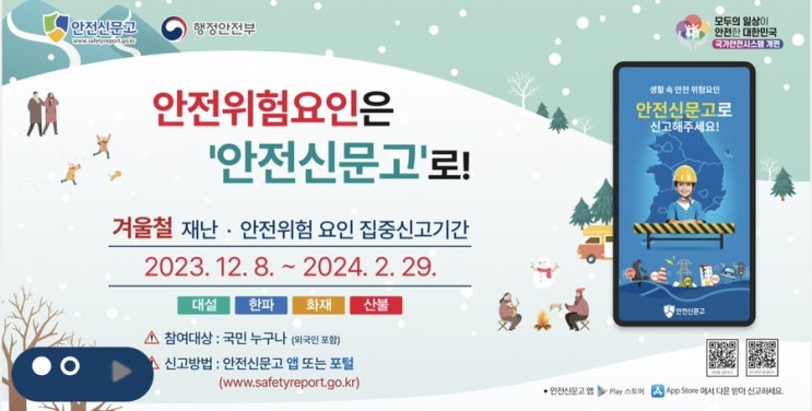  포상금 재테크 (최대 100만원+a!) ‘24년 2월 29일까지~