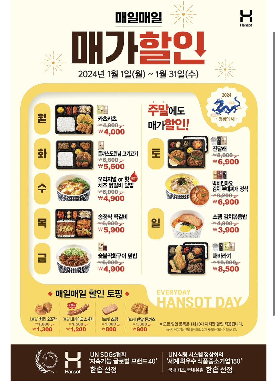 한솥도시락 시흥능곡점 사진 5