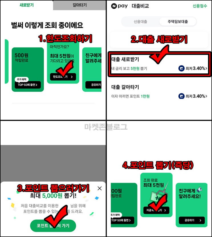 네이버페이 주담대조회 이벤트(랜덤 네페 최대~5,000원)즉당 ~02.29 네이버페이 주담대조회 이벤트(랜덤 네페 최대~5,000원)즉당 ~02.29