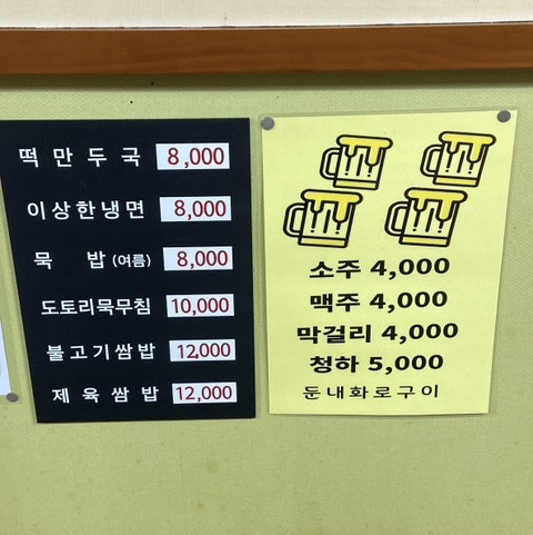 둔내화로구이 사진 4