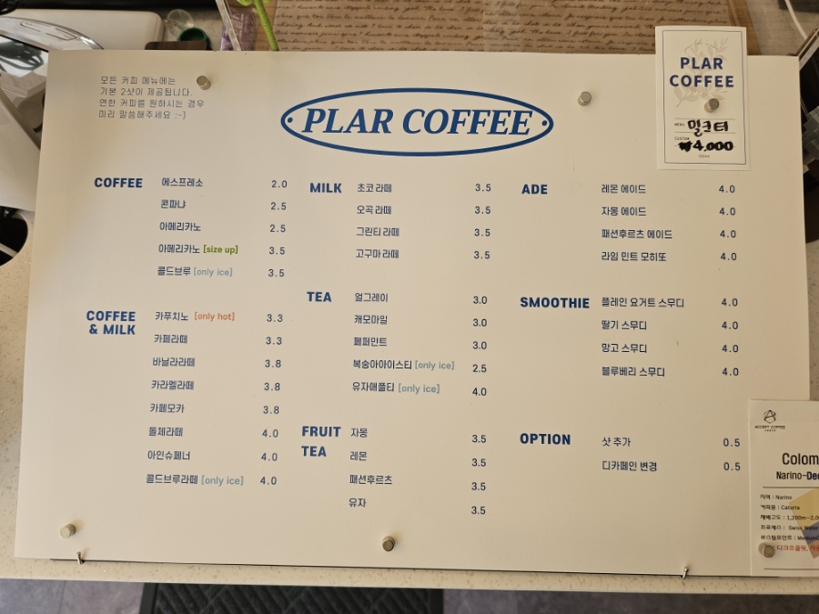 플라르커피 사진 1