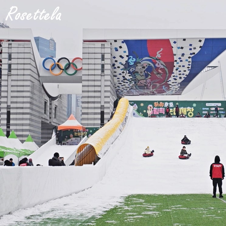 서울 올림픽공원 눈썰매장 무료 입장시간 먹거리 주차 겨울방학 아이와가볼만한곳