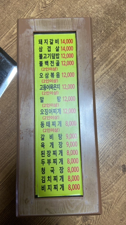 둔내화로구이 사진 3