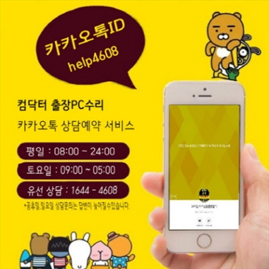  사상구 감전동 컴퓨터수리 전문 업체, 빠르고 부산 안전한 출장서비스로 고객 여러분을 지원합니다!