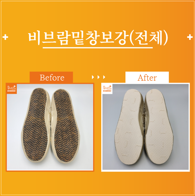  골든구스 / 여성or남성 / 구두종류 / 서비스종류 / 수선내용 / 서초 송파 강남 구두광택 수선 전문기업 "슈닥"