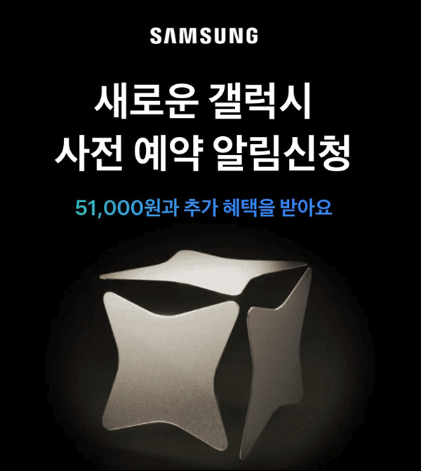 토스 New 갤럭시 알림신청 공유 이벤트(랜덤 포인트+@)전원 토스 New 갤럭시 알림신청 공유 이벤트(랜덤 포인트+@)전원