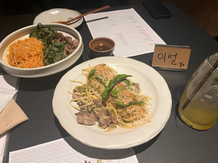  2024.01.08 리파인일산  / 우삼겹청양파스타
