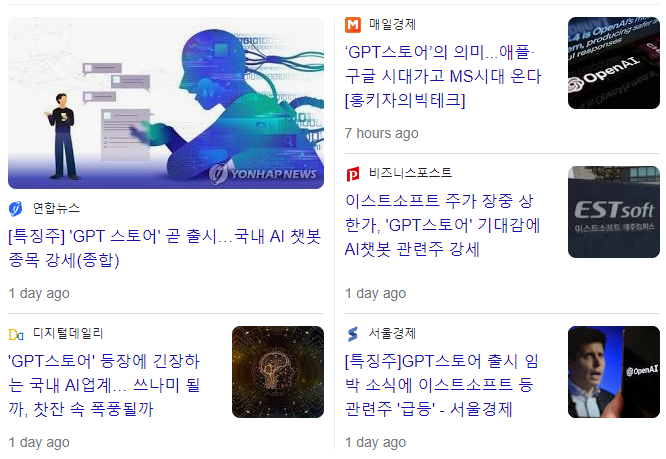  (2024)LangChain 1탄, GPT Store와 LangChain - LangChain 설치하기 -