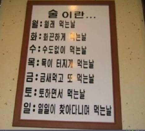  [제주 맛집] 제주시청 술집 안주 맛집 : 뻐꾸기 | 공간키친 | 주력 | 장미맨숀