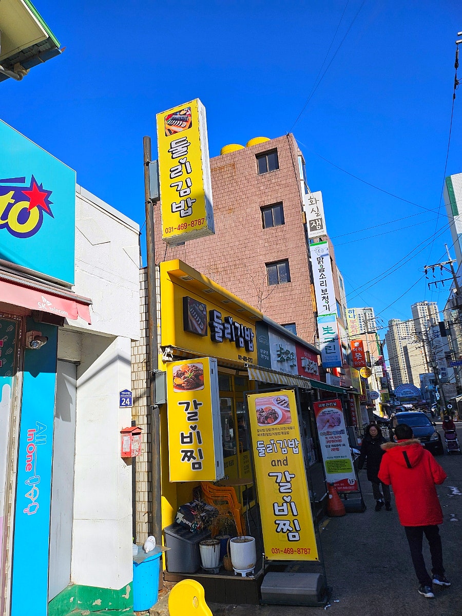 Dulrigimbap photo 1