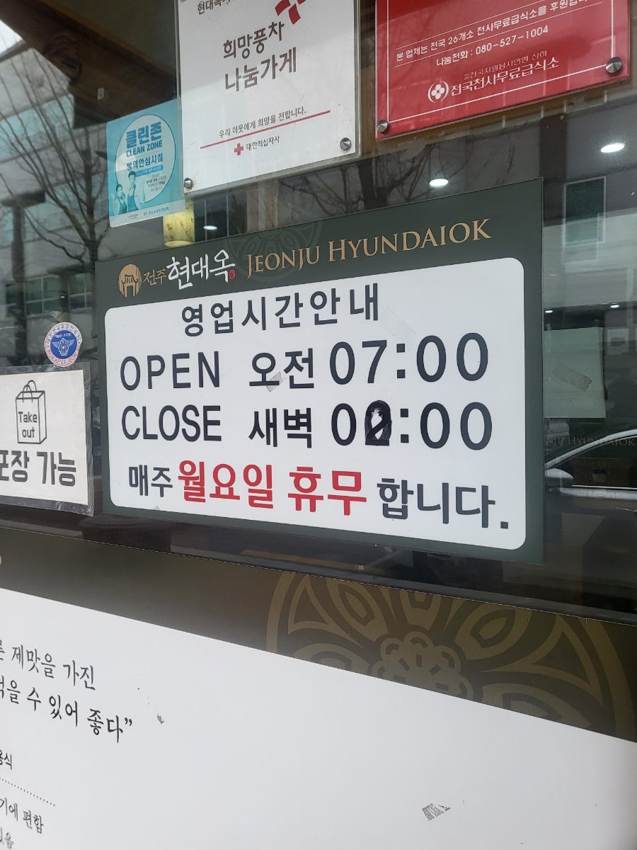 전주현대옥 서신점 사진 4